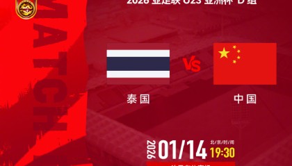 开云体育app-19点30分U23国足冲3大纪录 平泰国即首次出线+输2球出局 后防巨变