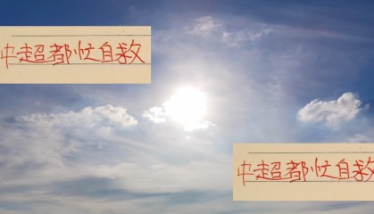城头常换大王旗!中超间歇期申花 海港 北京国安都在忙着自救!