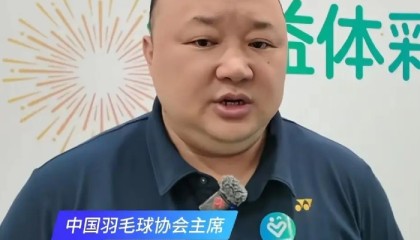 开云app官网-羽毛球协会主席张军失联十余日正接受调查|混双|经济观察报|羽毛球混双|奥运会|中国羽毛球协会_新浪体育_新浪新闻